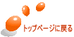 gbvy[Wɖ߂